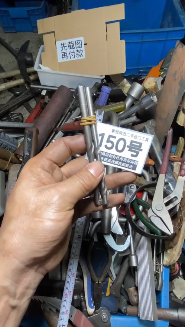 用****9五金工具手动工具