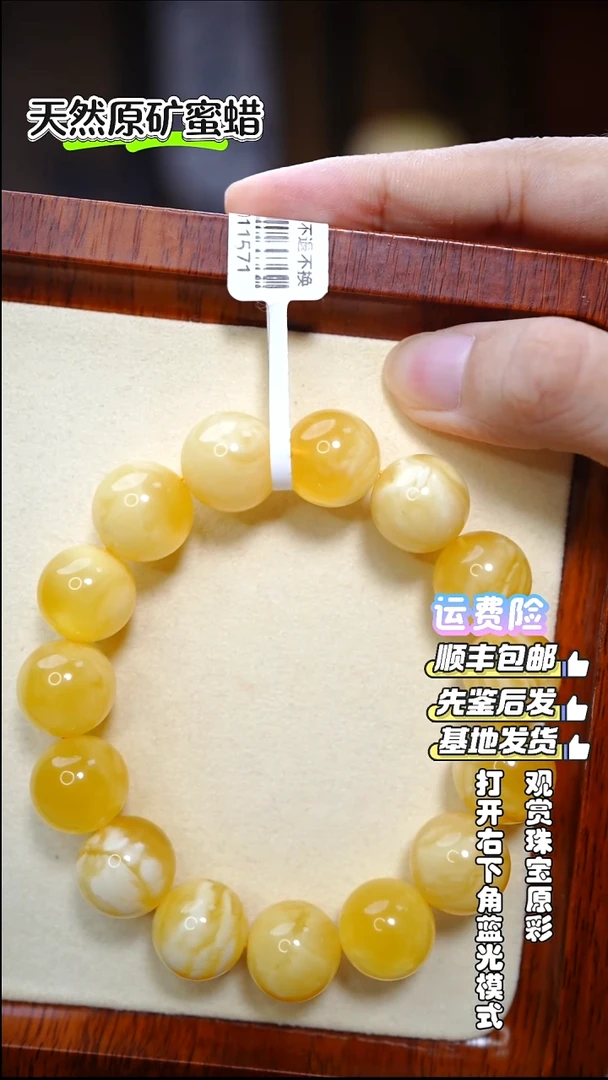 手串蜜蜡未镶嵌2455