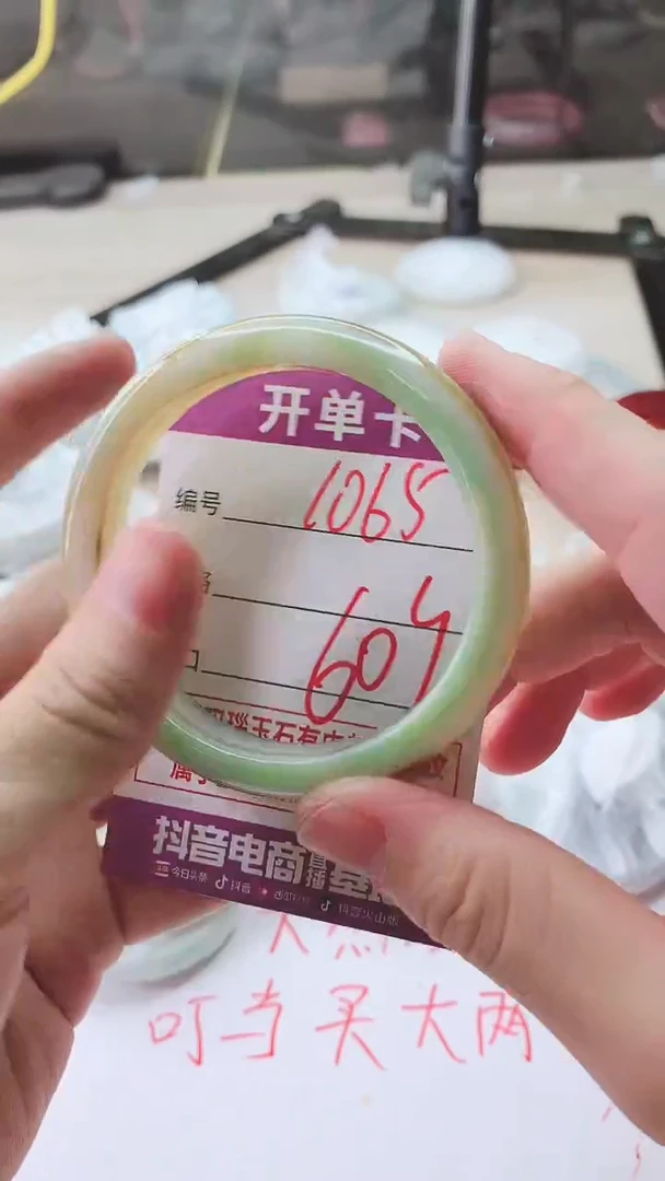 手镯玛瑙/玉髓未镶嵌1065
