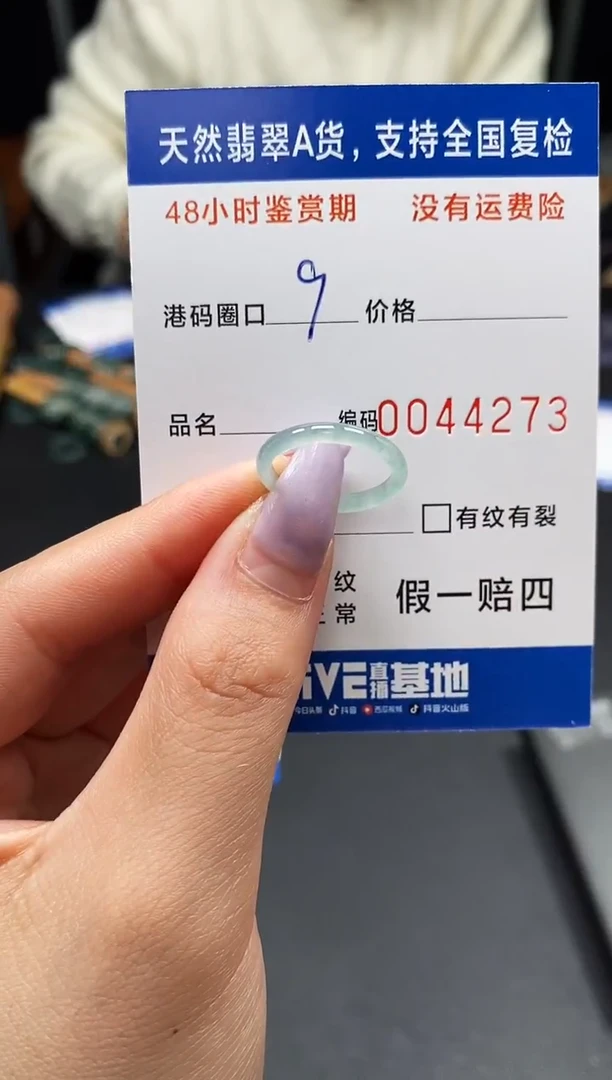 未镶嵌戒指翡翠天然A货翡翠4273