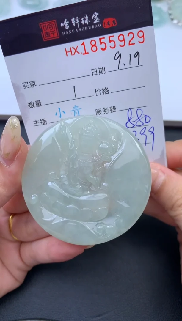 未镶嵌挂件翡翠哈轩 挂件1