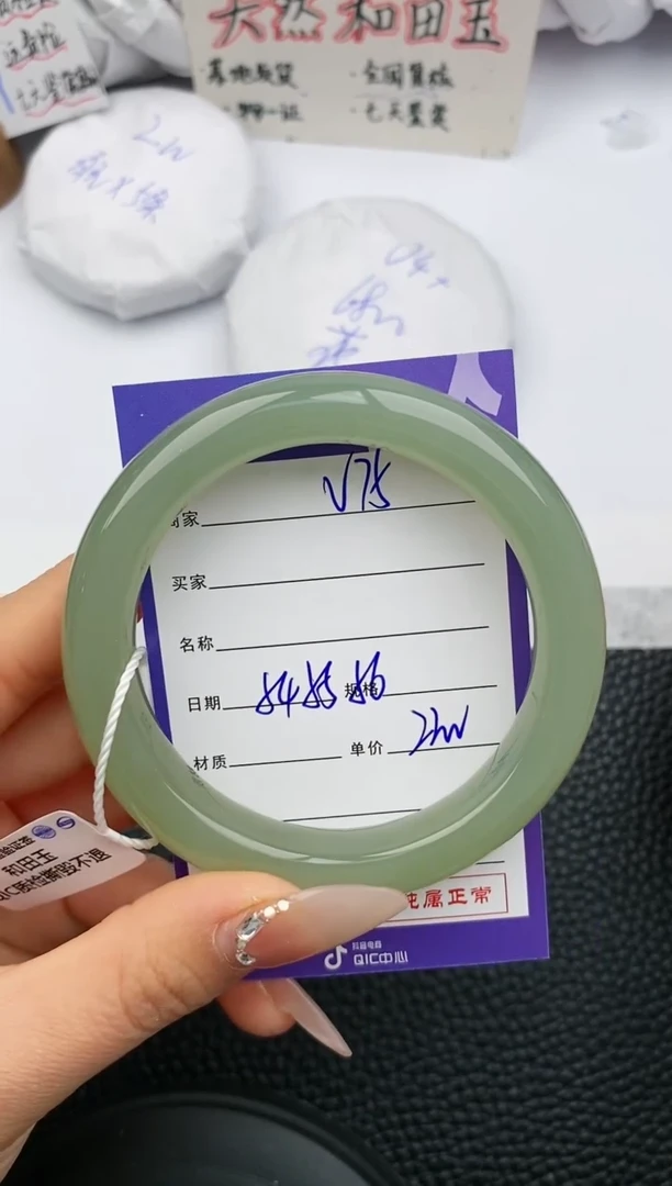 【闪购商品】和田玉手镯未镶嵌75微色差T4