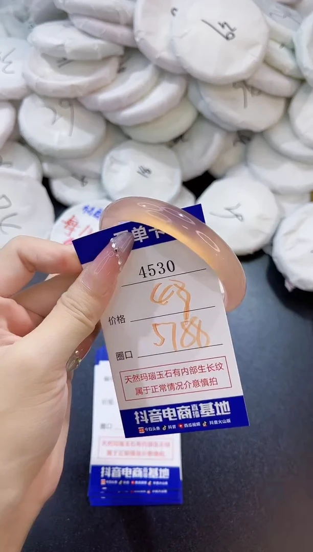 玛瑙/玉髓手镯未镶嵌4530