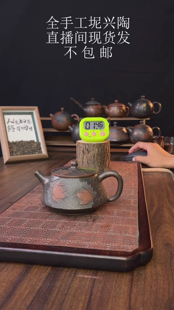 宇*new直播间手工壶链接1114