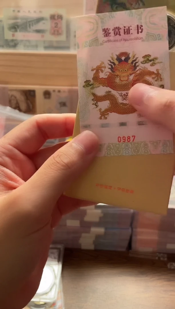 法定货币法定盈彩双龙纪念卡 金卡单枚无4