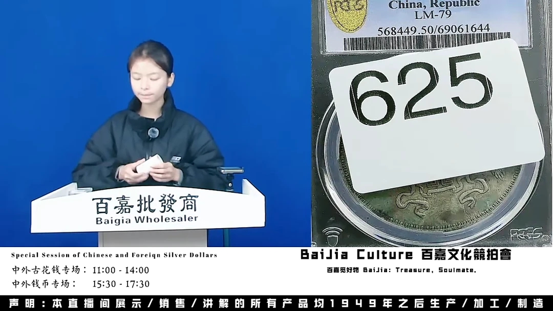 用****5直播盒子币一枚625