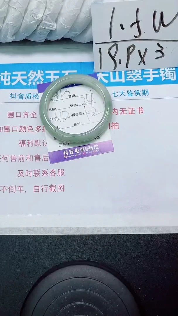【闪购商品】石英质玉手镯未镶嵌S343-61/62