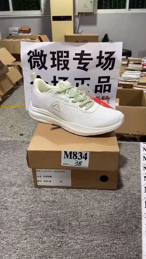 正品匹克库存休闲鞋