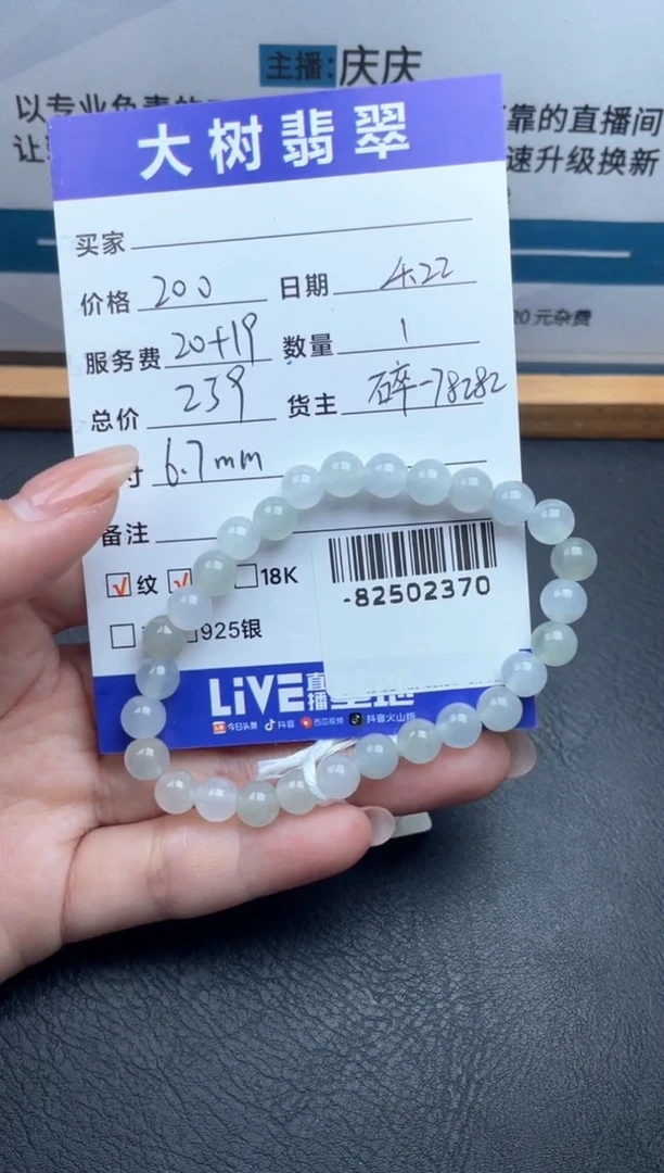 翡翠裸石未镶嵌手串多人-82502370