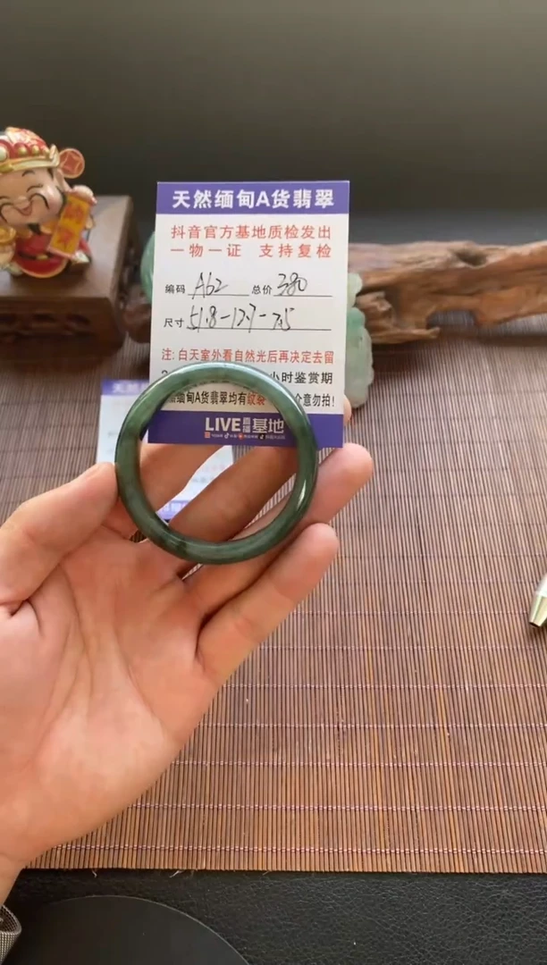 未镶嵌手镯翡翠圈口51.8编号A62