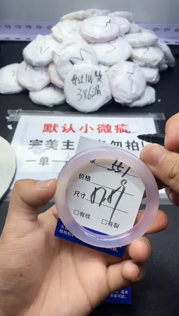 玛瑙/玉髓手镯未镶嵌557