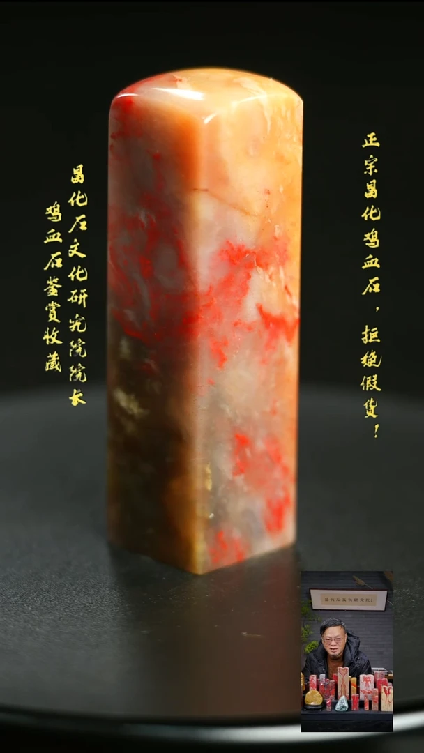 昌化石真**香1111111111