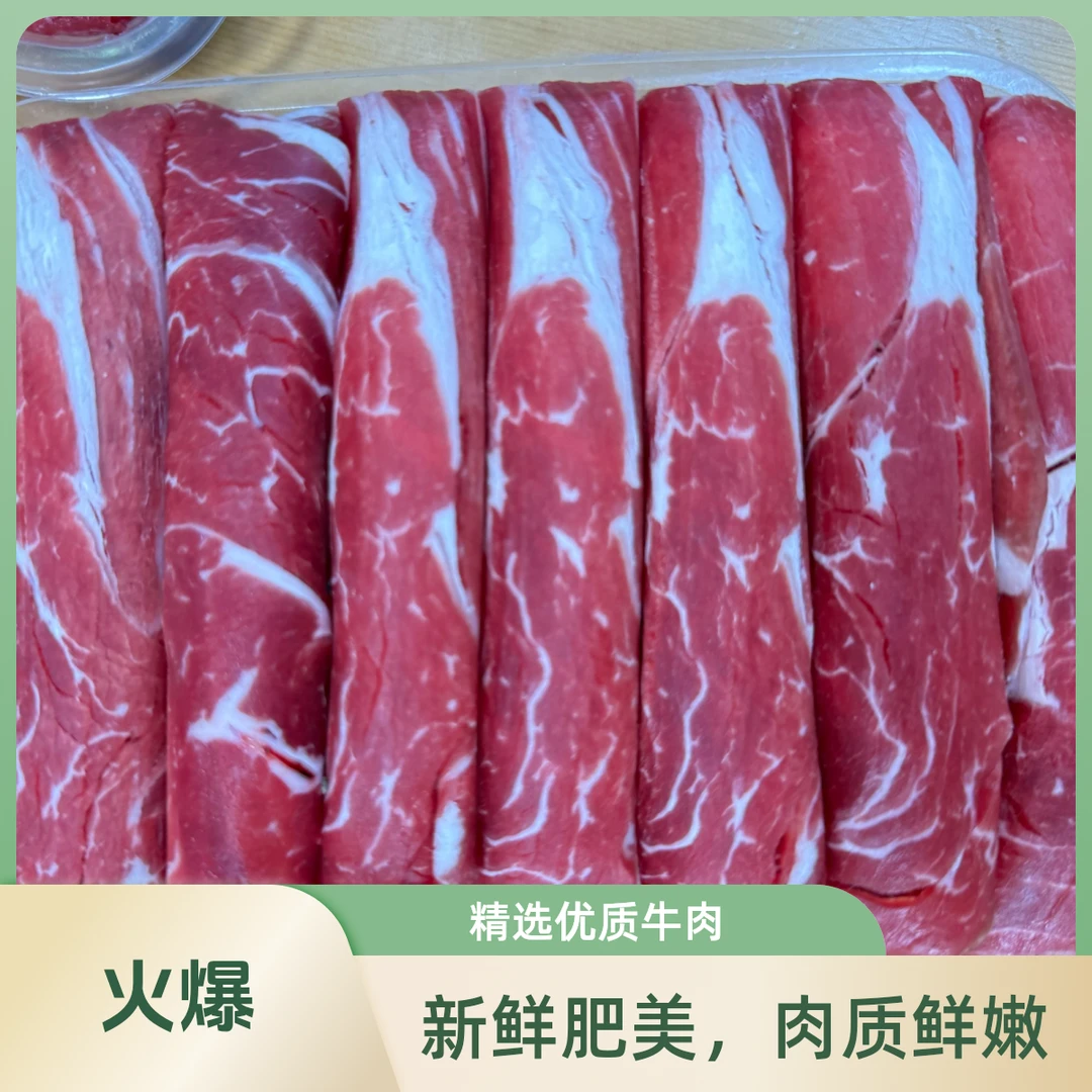 【牛肉卷】手工现刨300g*3