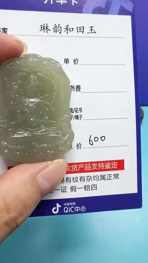 和田玉未镶嵌颈饰001（双面雕刻）