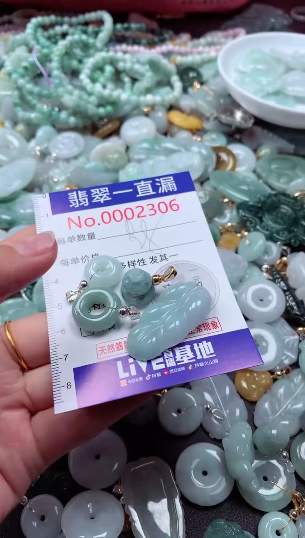 翡翠未镶嵌吊坠(不含链)2306