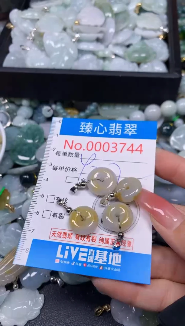 【闪购商品】翡翠颈饰未镶嵌含绳0003744