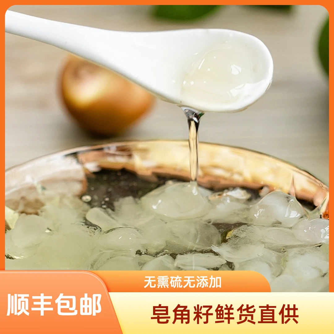 鲜货贵州双荚皂角籽古法去壳直播间羹煮粥煲汤滋补原材料顺丰包邮