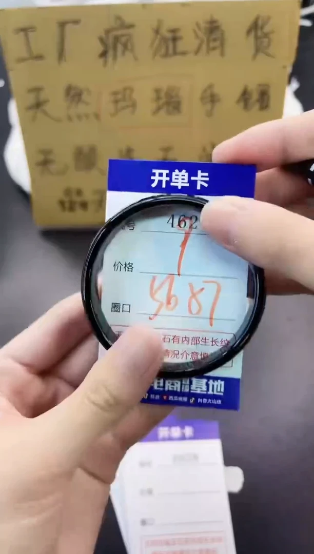 手镯玛瑙/玉髓未镶嵌4627
