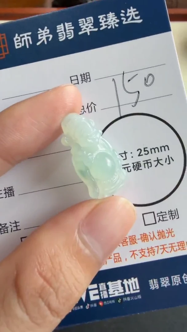 未镶嵌定制翡翠财神