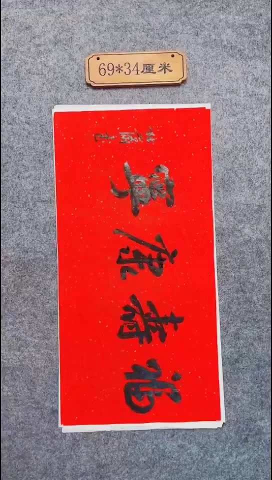 书法180中书协 杜潇书法放漏