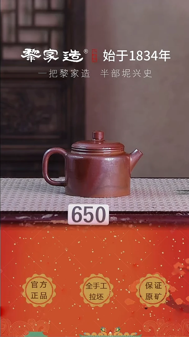 壶650F容量约130cc薄胎柴烧球孔无盒