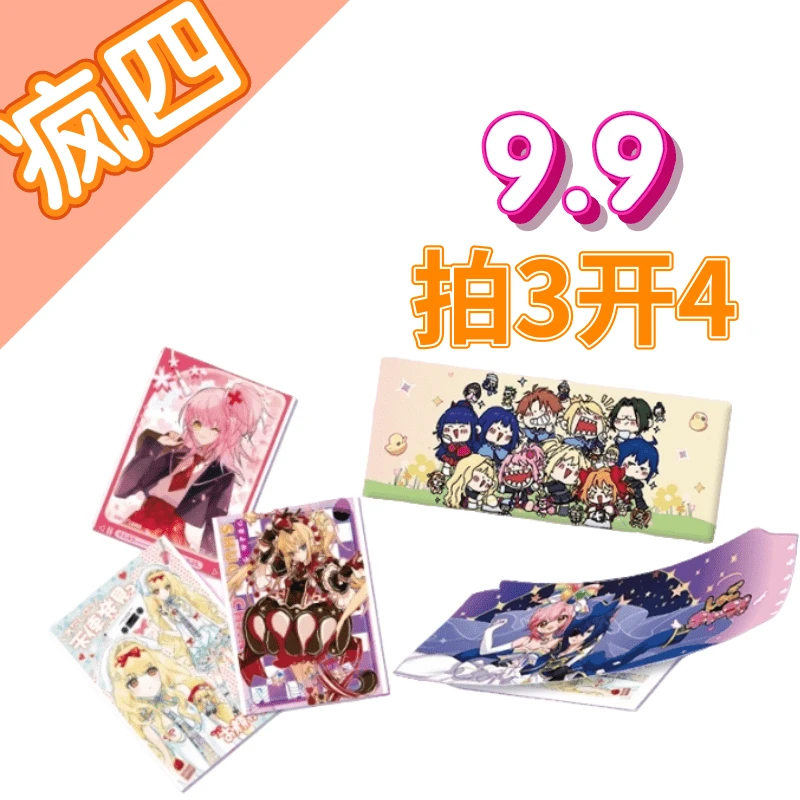 【夏日浮浮】墨鱼文创 守护甜心撕撕乐默认代拆 100封/300张