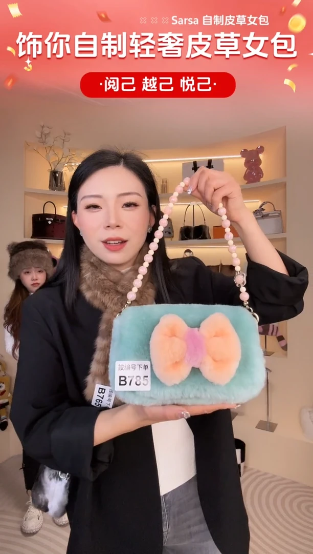 羊毛【闪购商品】女包B785