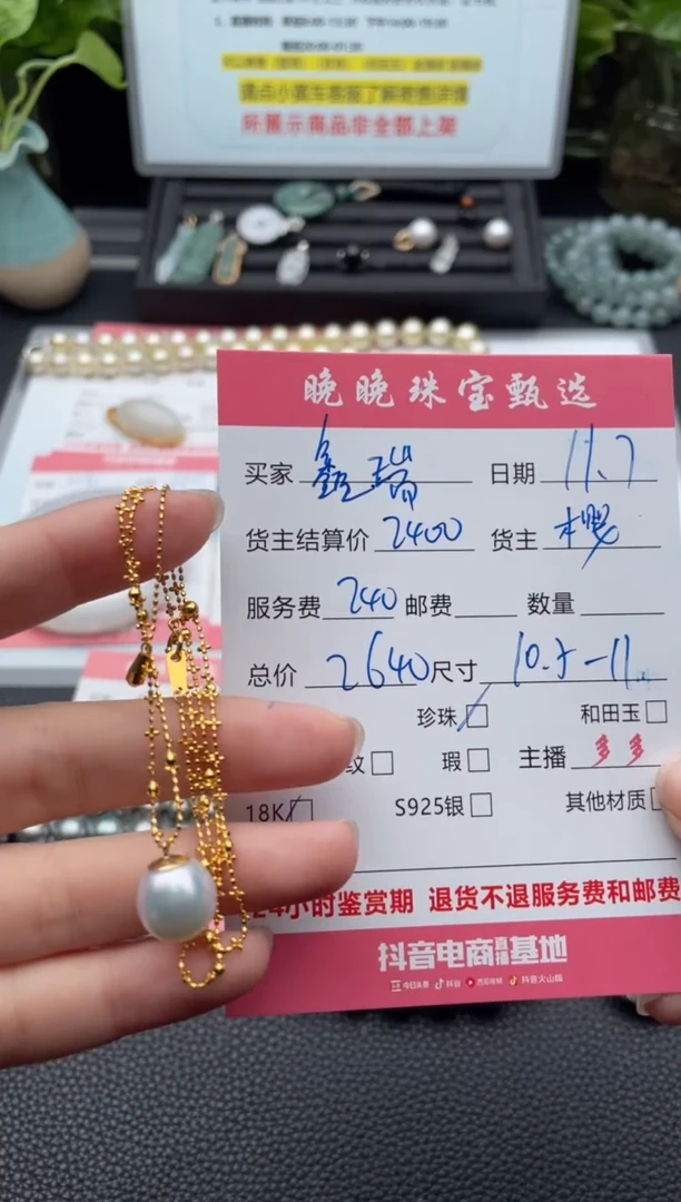 颈饰18K金镶嵌海水珍珠鑫**装项链