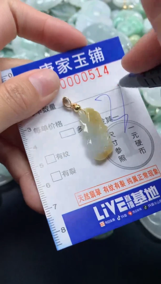 颈饰未镶嵌翡翠514