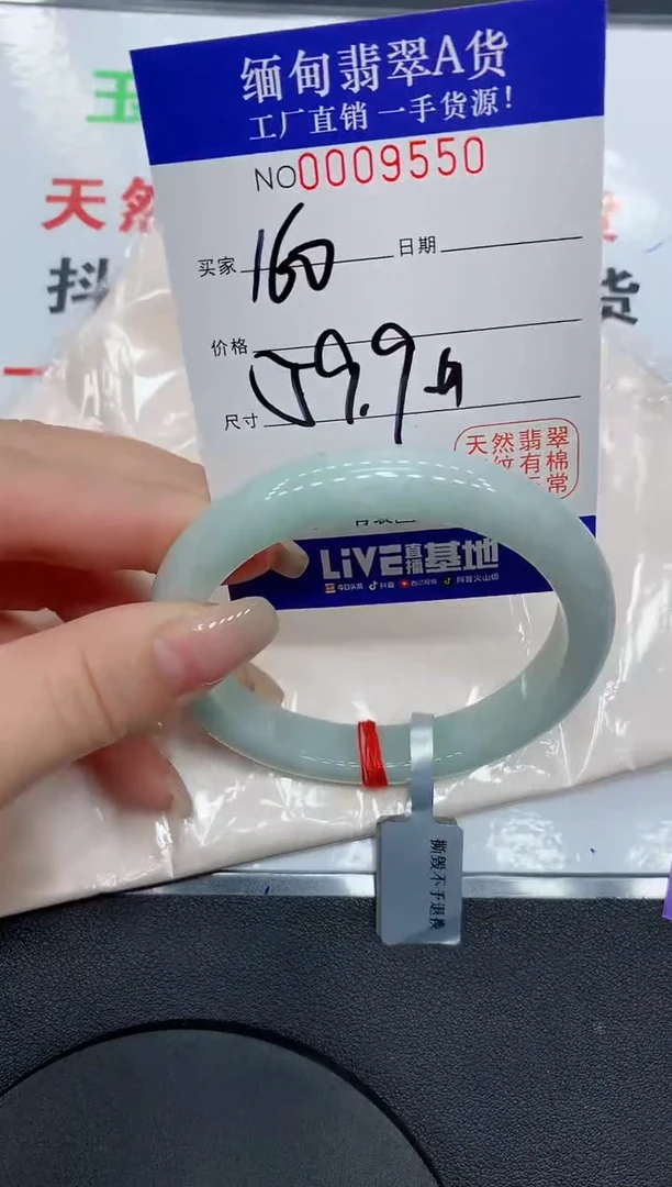 翡翠手镯未镶嵌9550缅甸翡翠手镯
