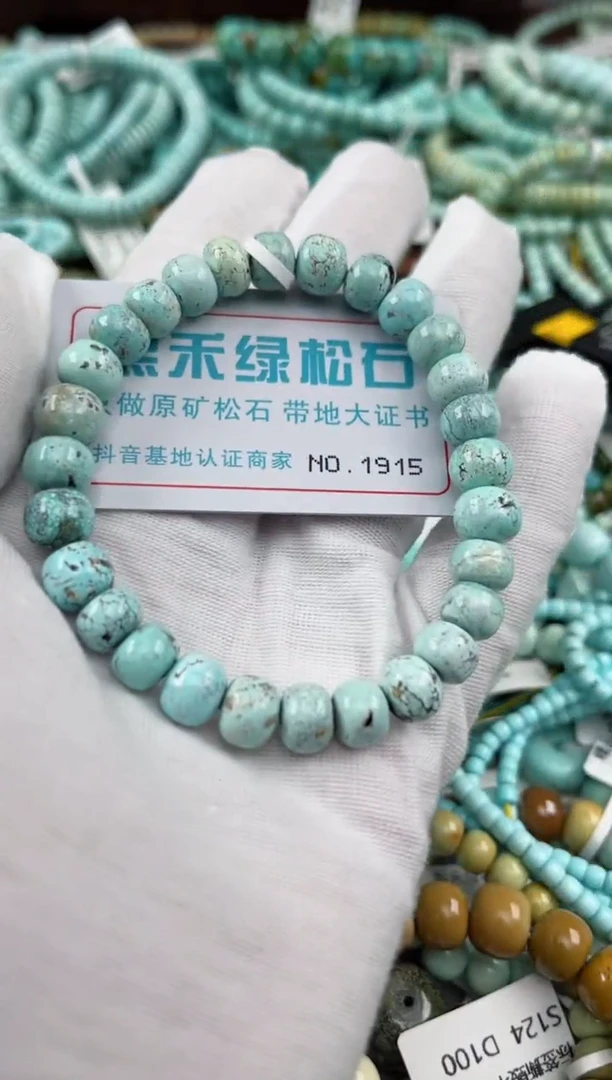 未镶嵌绿松石松石1915