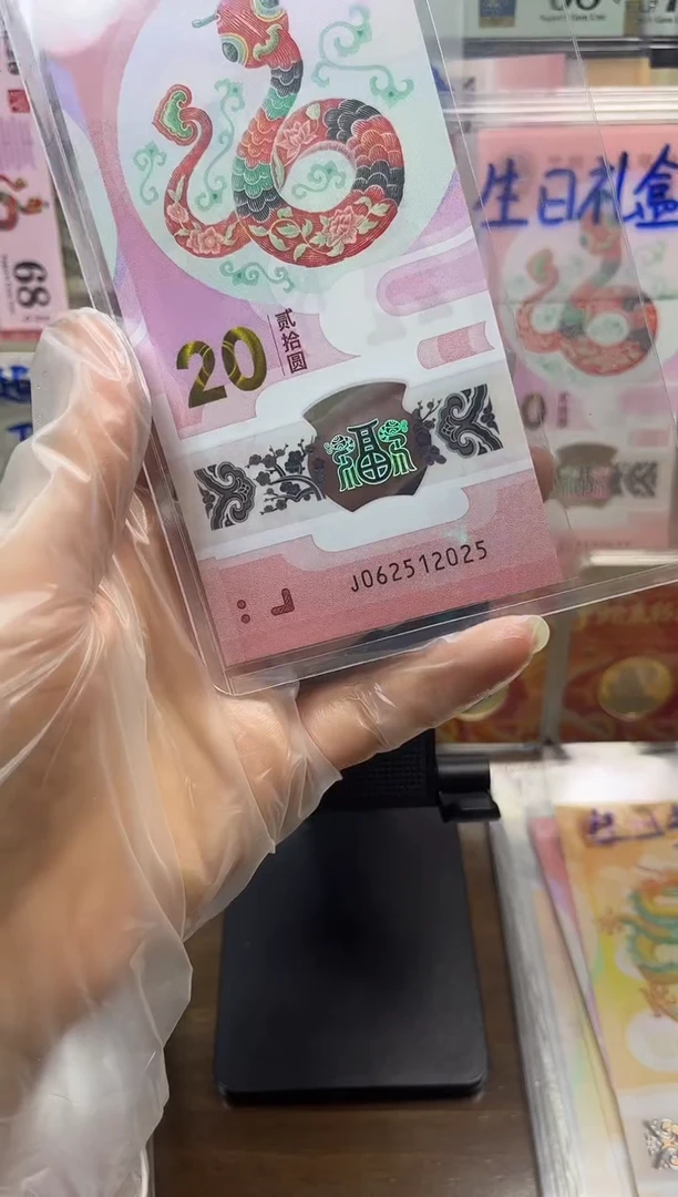 塑料年份号 062512025 单张按图发货