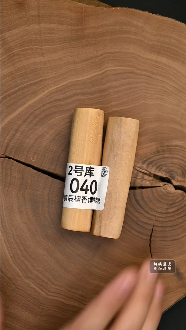 檀香木其他25年钢印小条料56克-2号040
