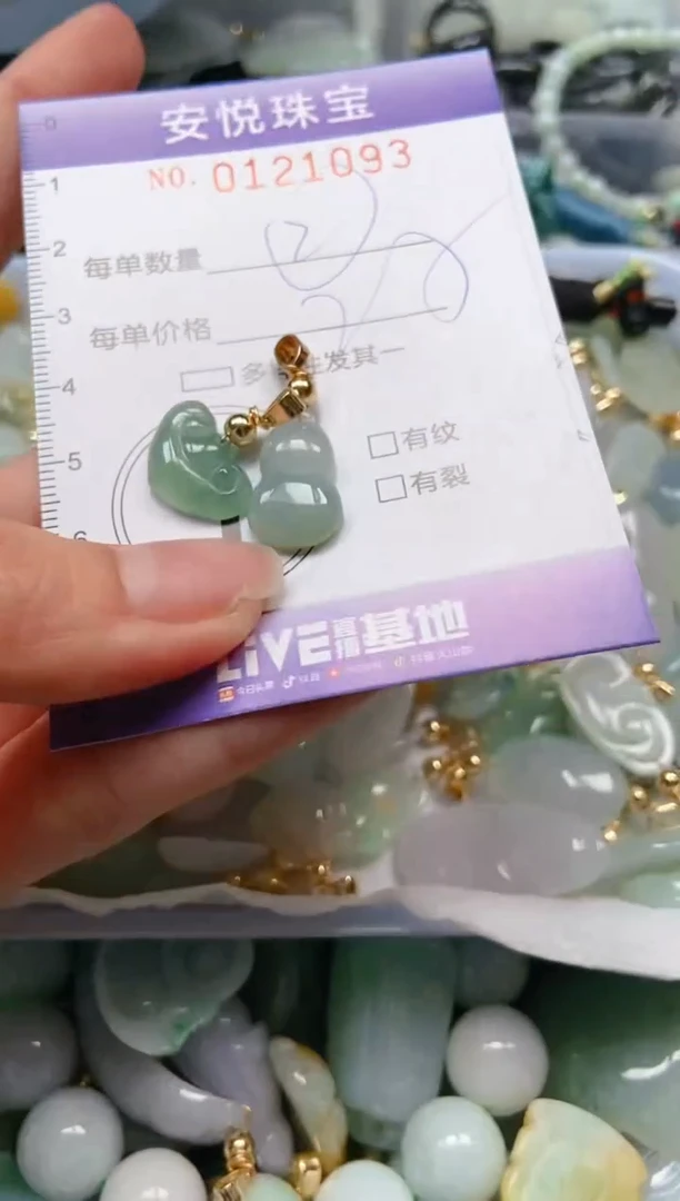 【闪购商品】翡翠颈饰未镶嵌闪购0121093