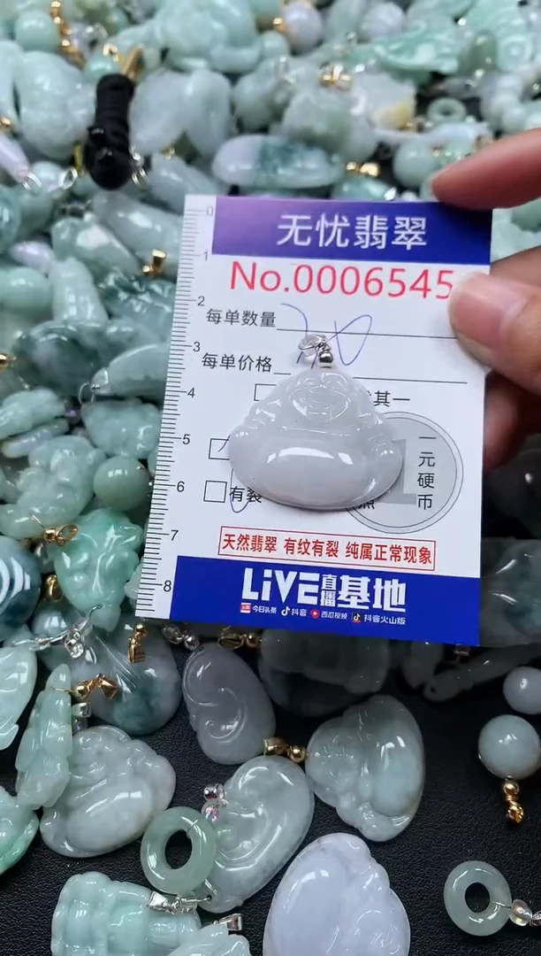 颈饰未镶嵌翡翠6545