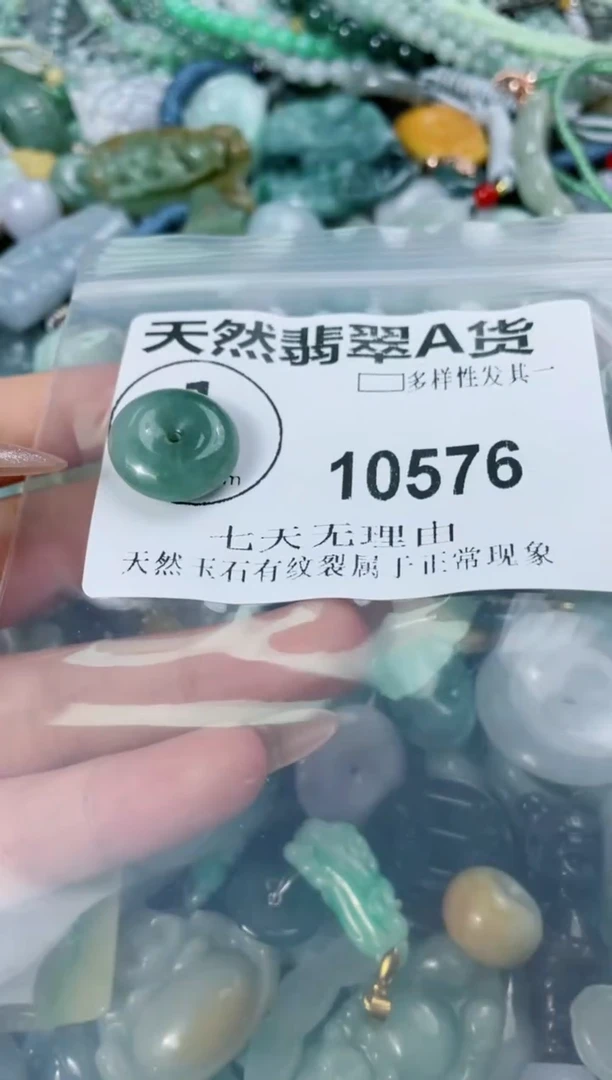 翡翠未镶嵌颈饰10576