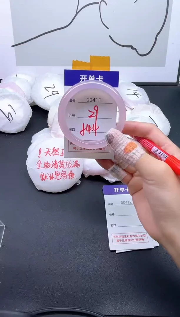 手镯玛瑙/玉髓未镶嵌411