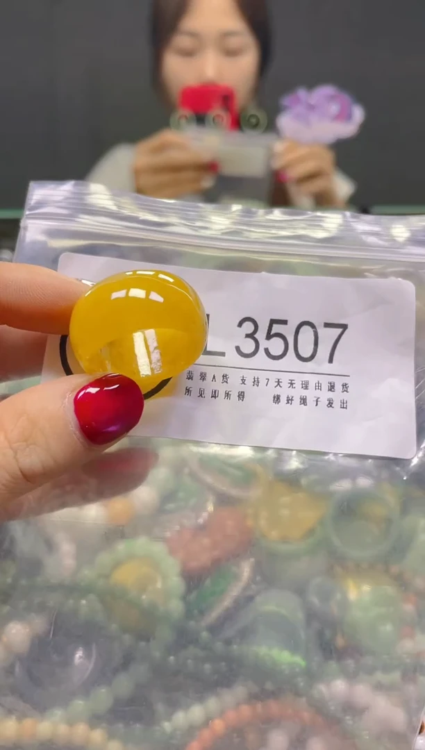 颈饰未镶嵌翡翠20.5MM/L/翡翠A货，一件也是批发价