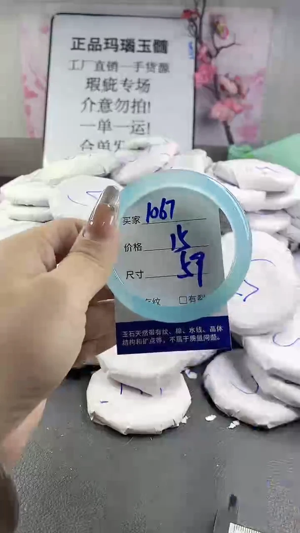 玛瑙/玉髓手镯未镶嵌1067