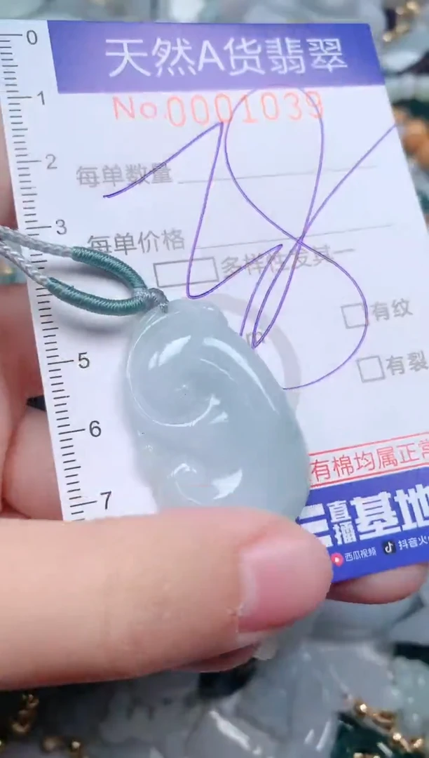 【闪购商品】翡翠挂件未镶嵌00001039