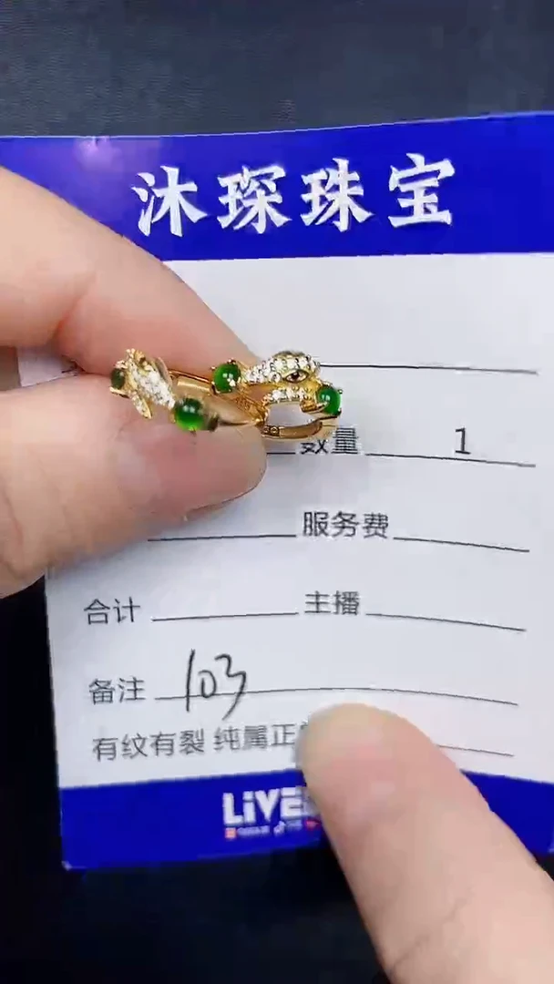 银S925镶嵌戒指翡翠1030
