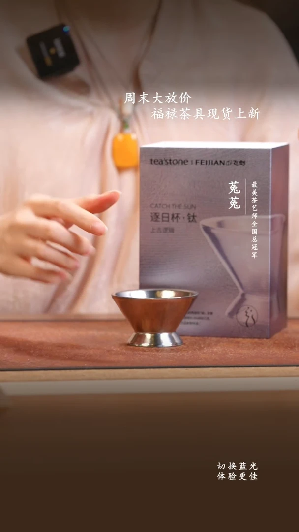 水晶玻璃吸管款飞剑上古逻辑系列主人杯 逐日