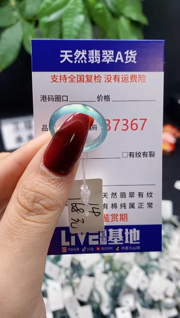 翡翠戒指未镶嵌波***夫 天然翡翠戒圈7367