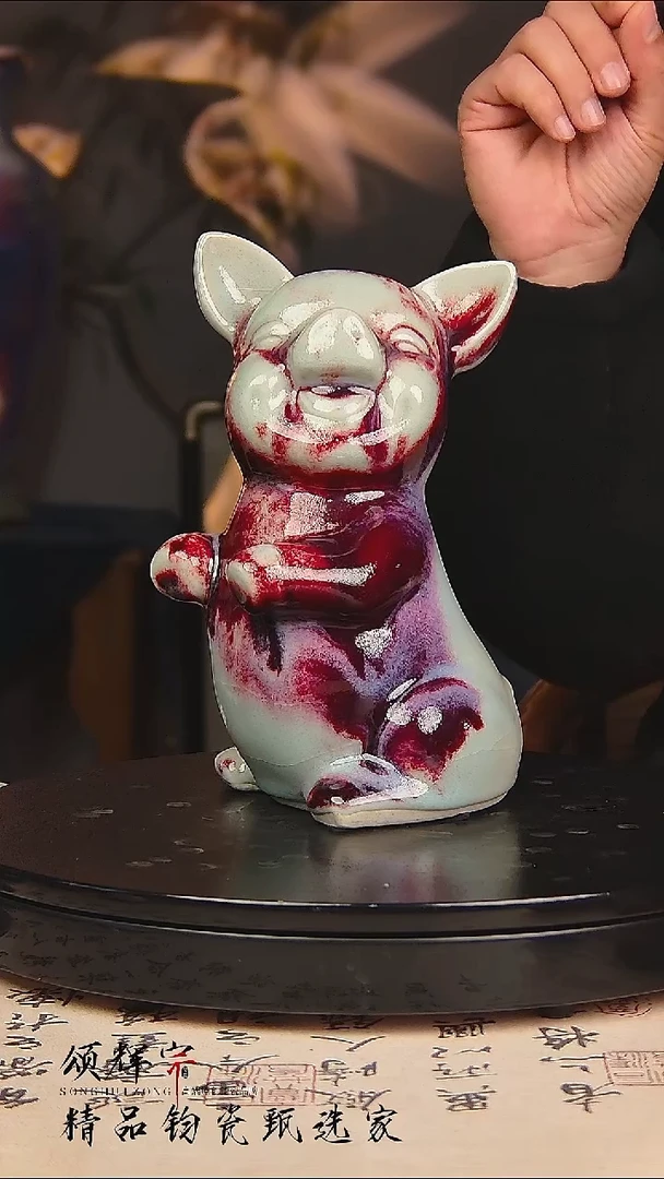 瓷片《颂辉宗》直播间钧瓷作品生肖猪