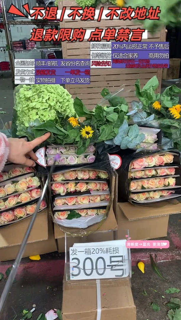 300号♥含20%耗损发一箱