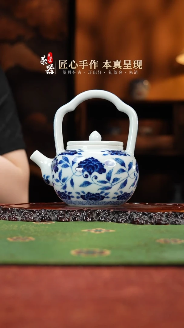 两亩缠枝莲提梁壶