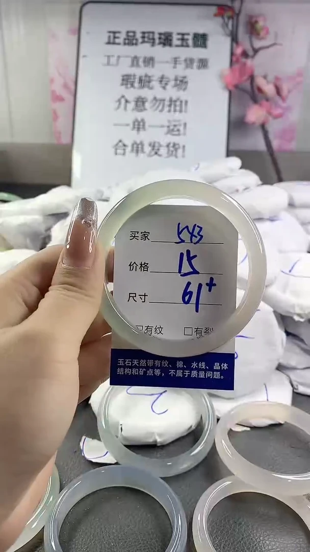 玛瑙/玉髓手镯未镶嵌543