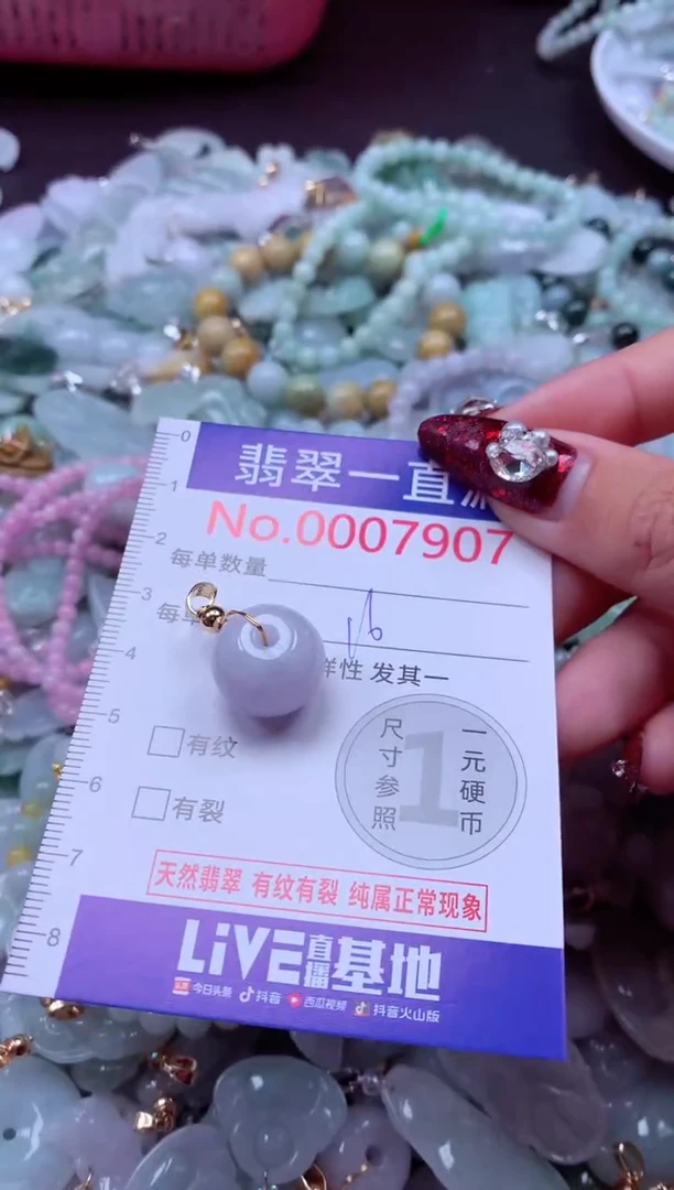 吊坠(不含链)未镶嵌翡翠7907