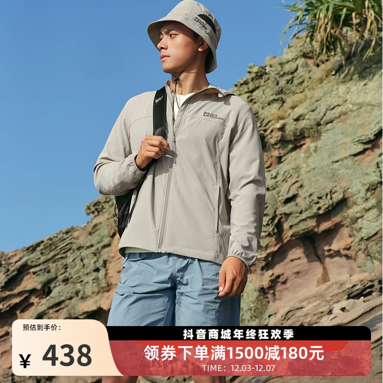 狼爪男士新款防晒服夏季户外运动透气速干凉感薄款防晒衣|5319053