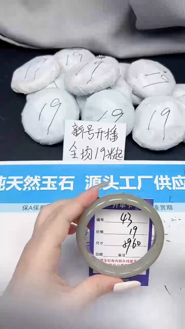未镶嵌手镯石英质玉43/5960